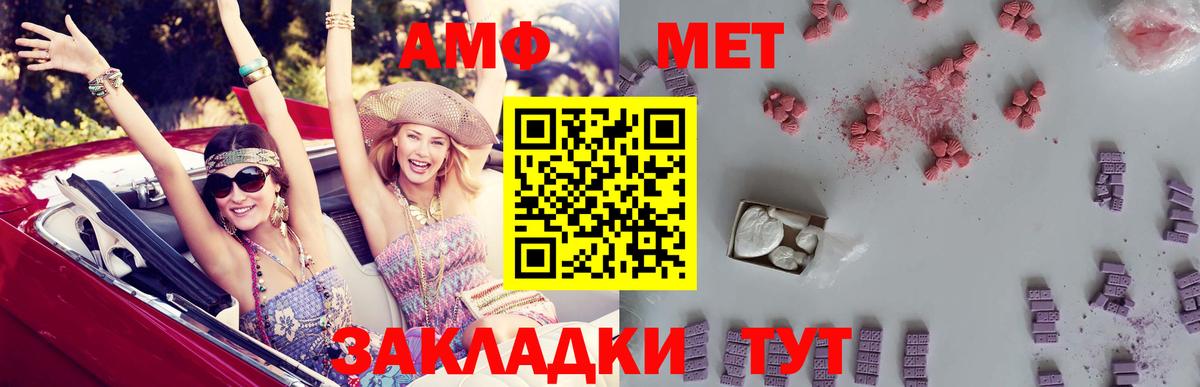 Amphetamine 97% Рубцовск