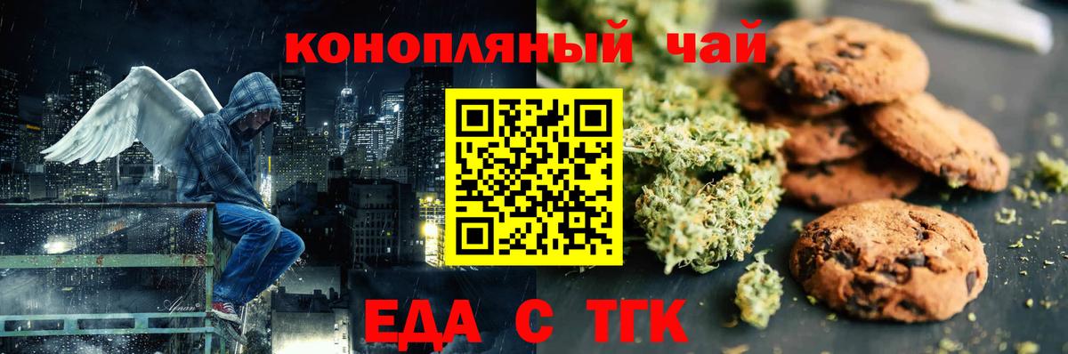 Cannafood марихуана  Вход с VPN  Рубцовск 