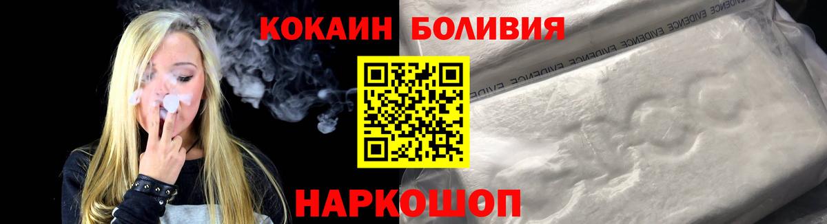 купить наркотики сайты  Вход с VPN  Рубцовск  КОКАИН Эквадор  COCAIN FishScale 