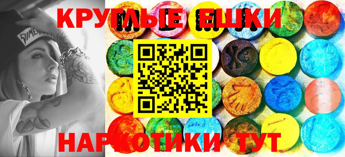 ЭКСТАЗИ MDMA Рубцовск