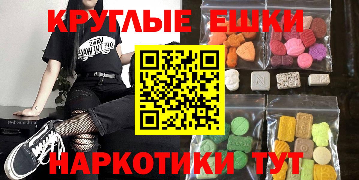 Экстази MDMA  Ecstasy DUBAI  площадка какой сайт  Рубцовск  Вход с VPN 