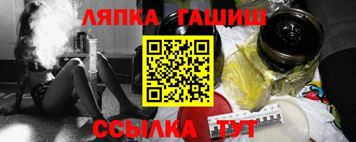 ГАШИШ хэш Рубцовск