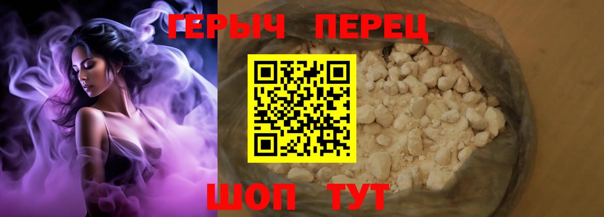 Рубцовск  Героин  Вход с VPN  Героин гречка 