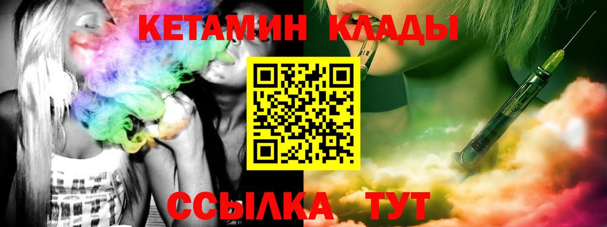 КЕТАМИН VHQ Рубцовск