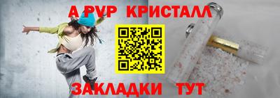 альфа пвп VHQ Пенза