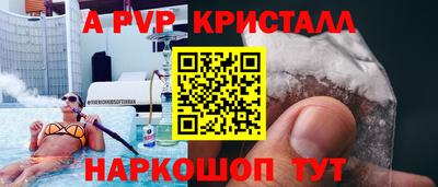 альфа пвп VHQ Первоуральск