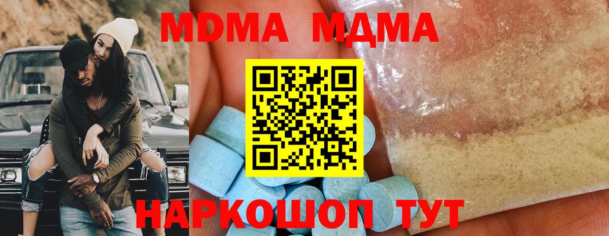 MDMA Molly  МДМА  МДМА crystal  Рубцовск  Вход с VPN 