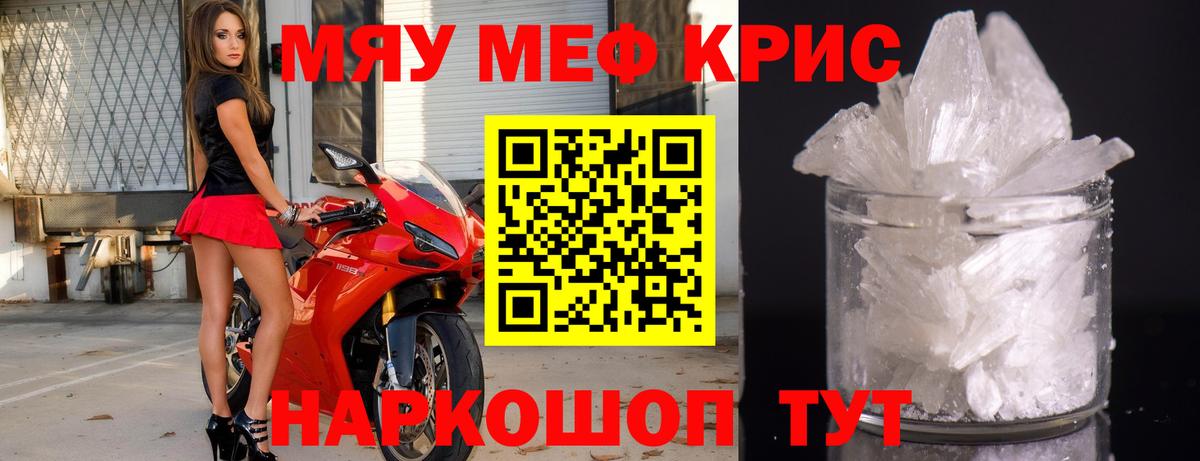 МЕФ  МЕФ 4 MMC  МЯУ-МЯУ  Вход с VPN  МЯУ-МЯУ VHQ  Рубцовск 