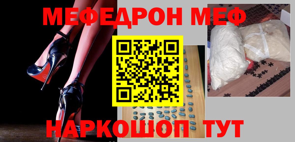 Меф мука Рубцовск