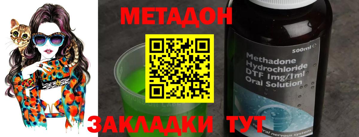 МЕТАДОН methadone  Вход с VPN  Рубцовск  МЕТАДОН VHQ 