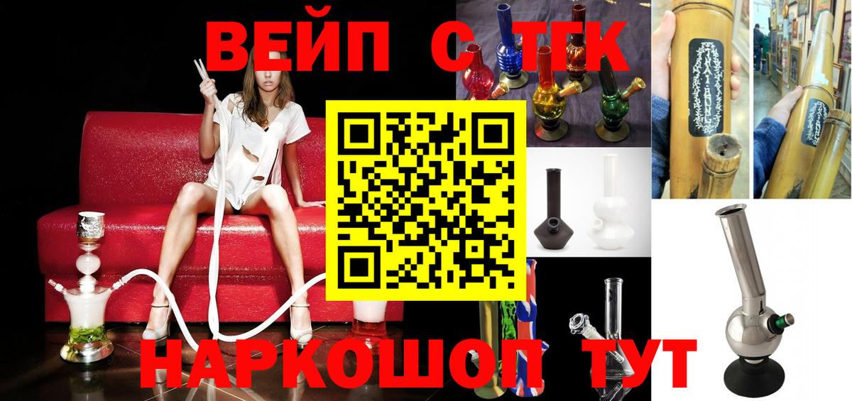Дистиллят ТГК жижа  магазин продажи   ТГК жижа  Рубцовск  Вход с VPN 