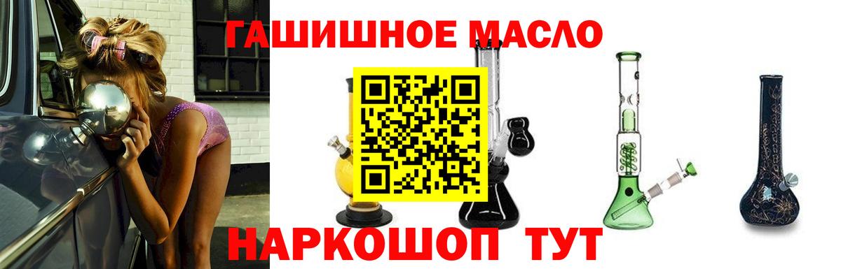 Дистиллят ТГК вейп с тгк Рубцовск