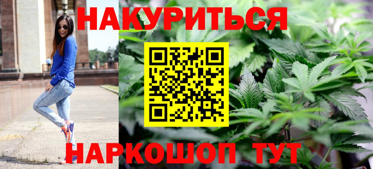 Рубцовск  Каннабис марихуана  Конопля Ganja  Вход с VPN  Марихуана Ganja 